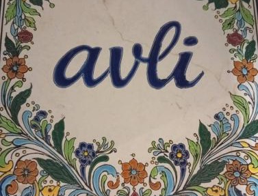Avli in Samothrace